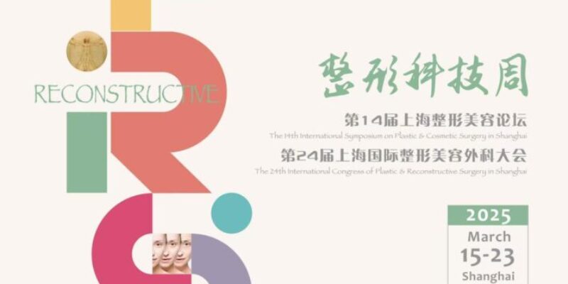 2025 Plastic Reconstructive Surgery Week 2025整型科技週：第14 屆上海整型美容論壇及第24 屆上海國際整型美容外科大會